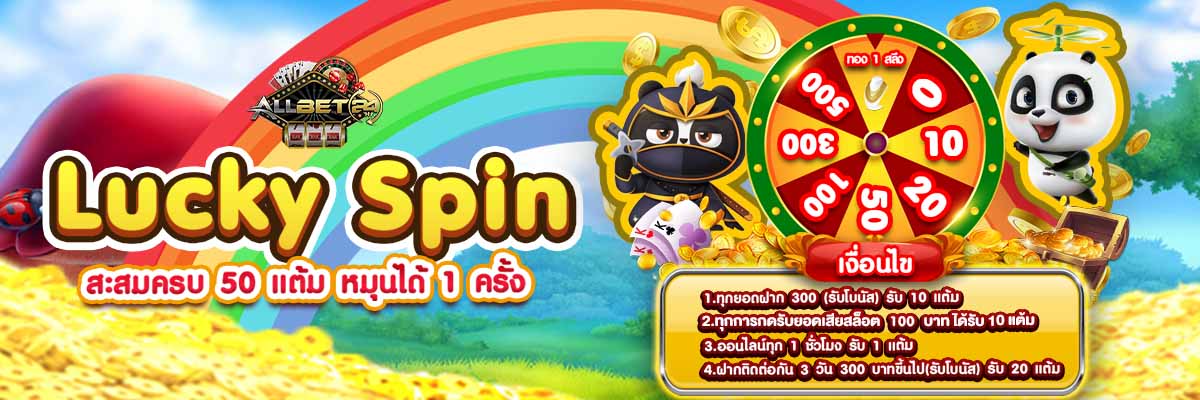 Lucky Spin